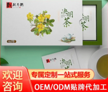 橘红菊花金银花罗汉果五花茶 袋泡茶代用茶贴牌定制OEM代加工