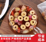 枸杞枣圈代用茶oem贴牌代加工熬夜疲劳组合养生花茶