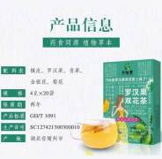 罗汉果双花茶 万松堂罗汉果双花茶 罗汉果双花茶贴牌加工 罗汉